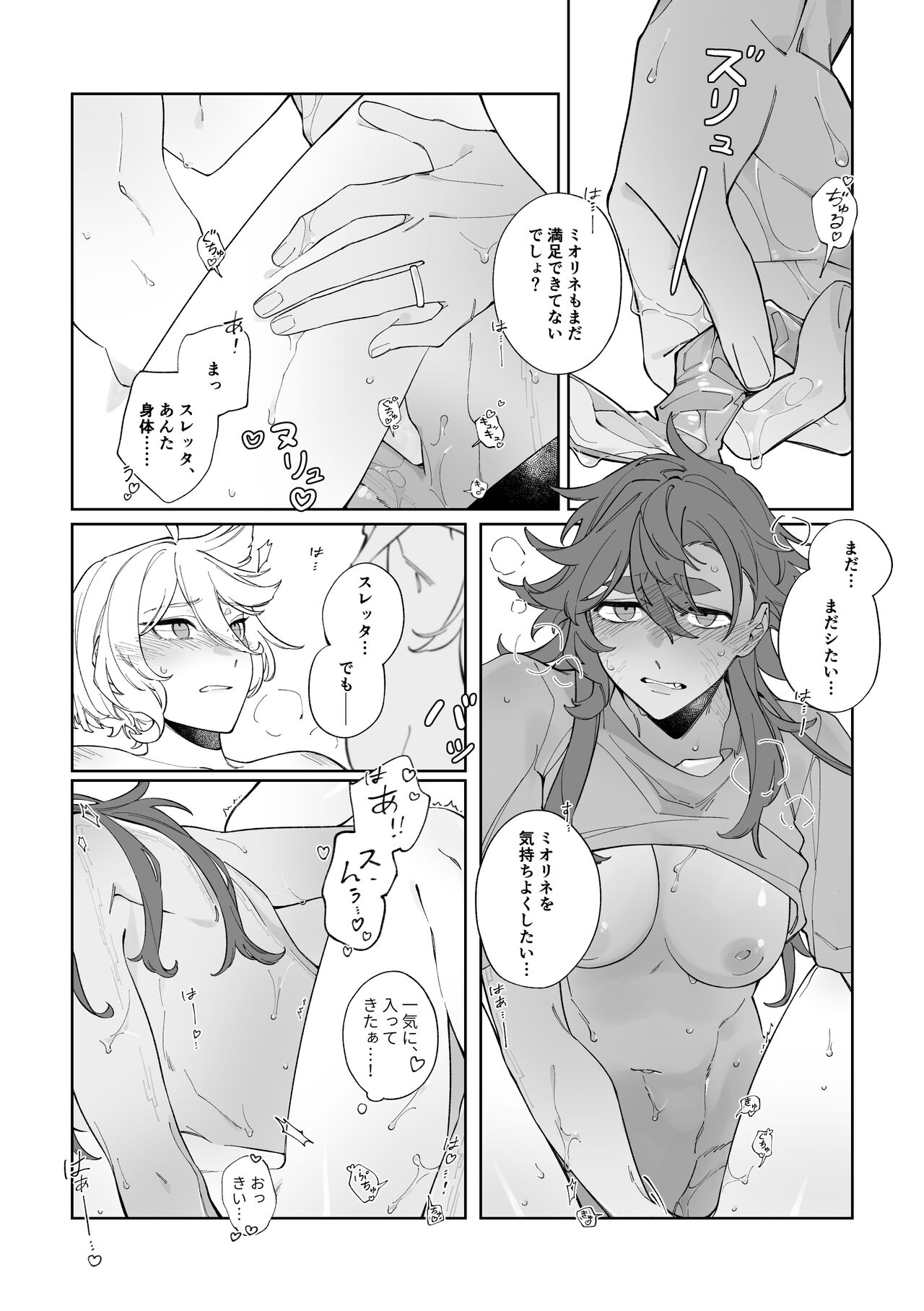 Rehabili Yawa - Page 15