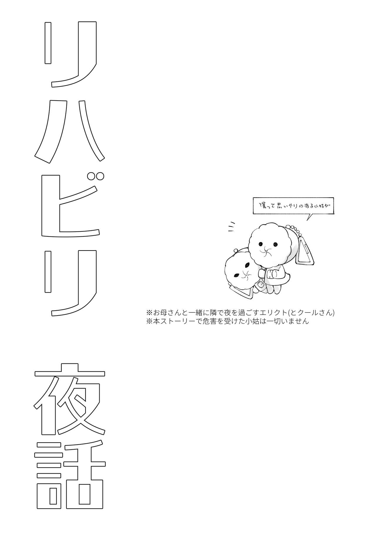 Rehabili Yawa - Page 4