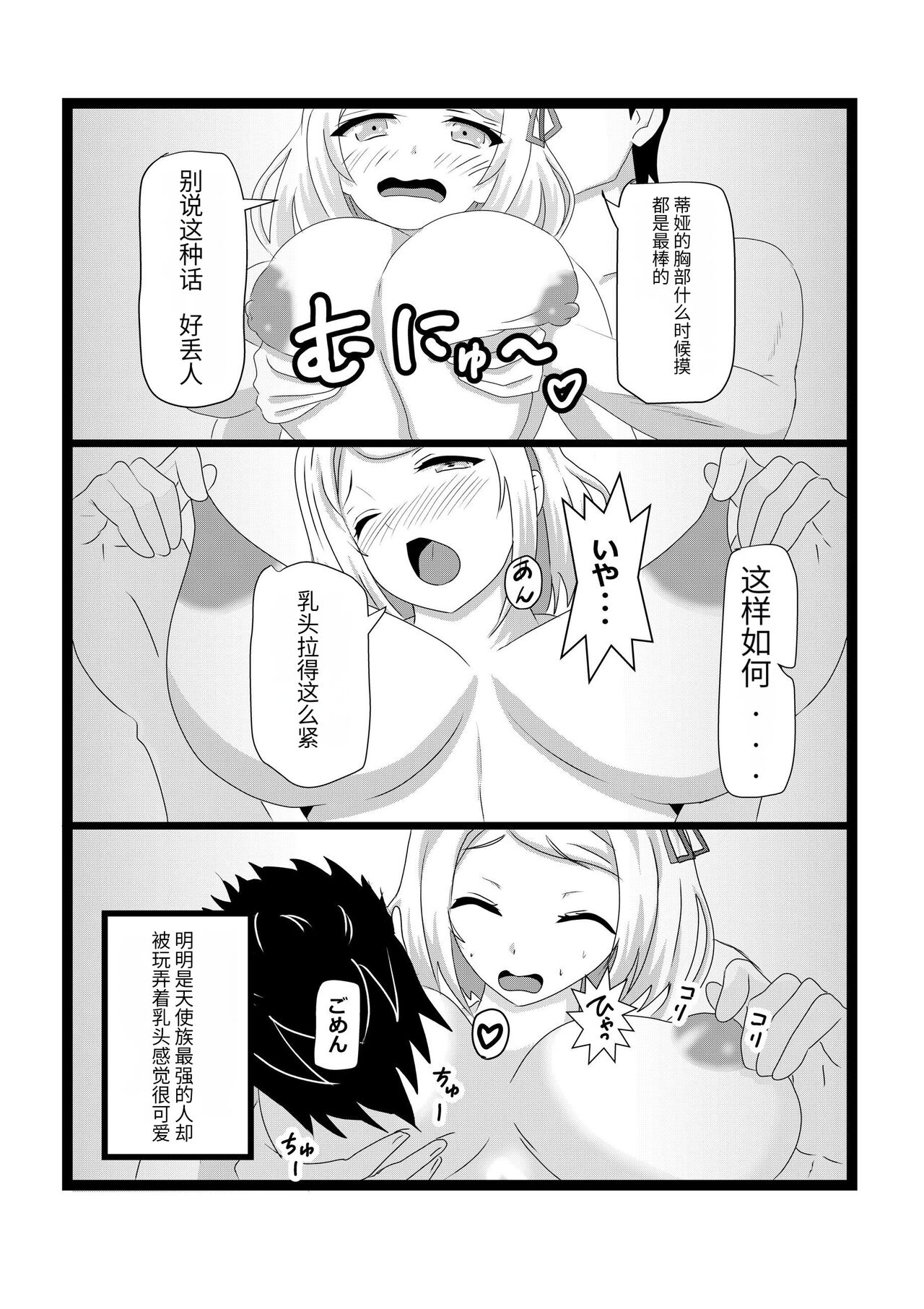 Non Non Nonbiri Isekai Nouka Harem - Page 22