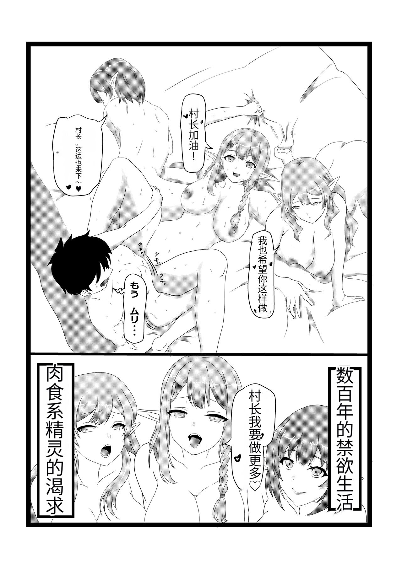 Non Non Nonbiri Isekai Nouka Harem - Page 32
