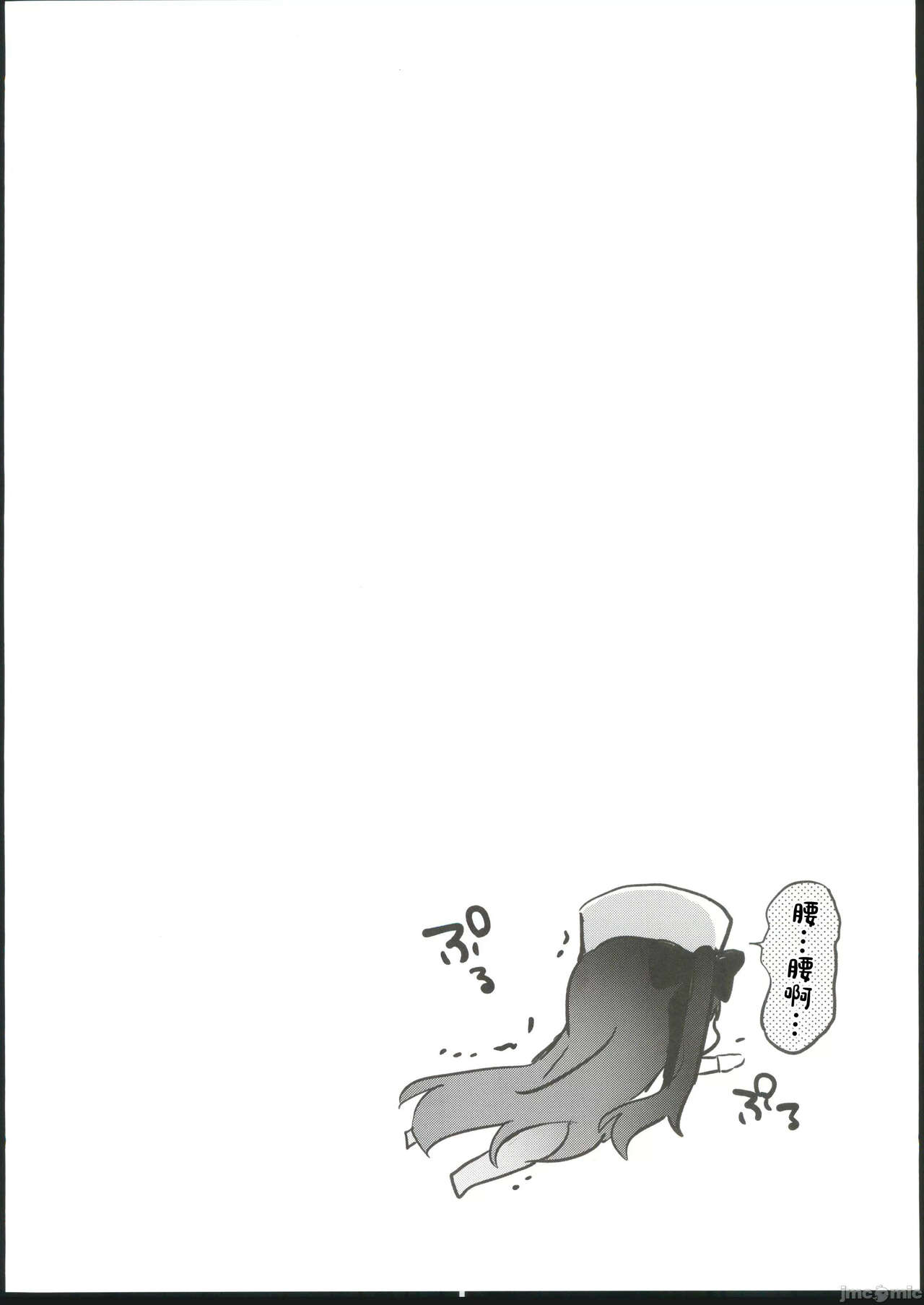 Kuu-chan to Zakozako Shikikan - Page 15