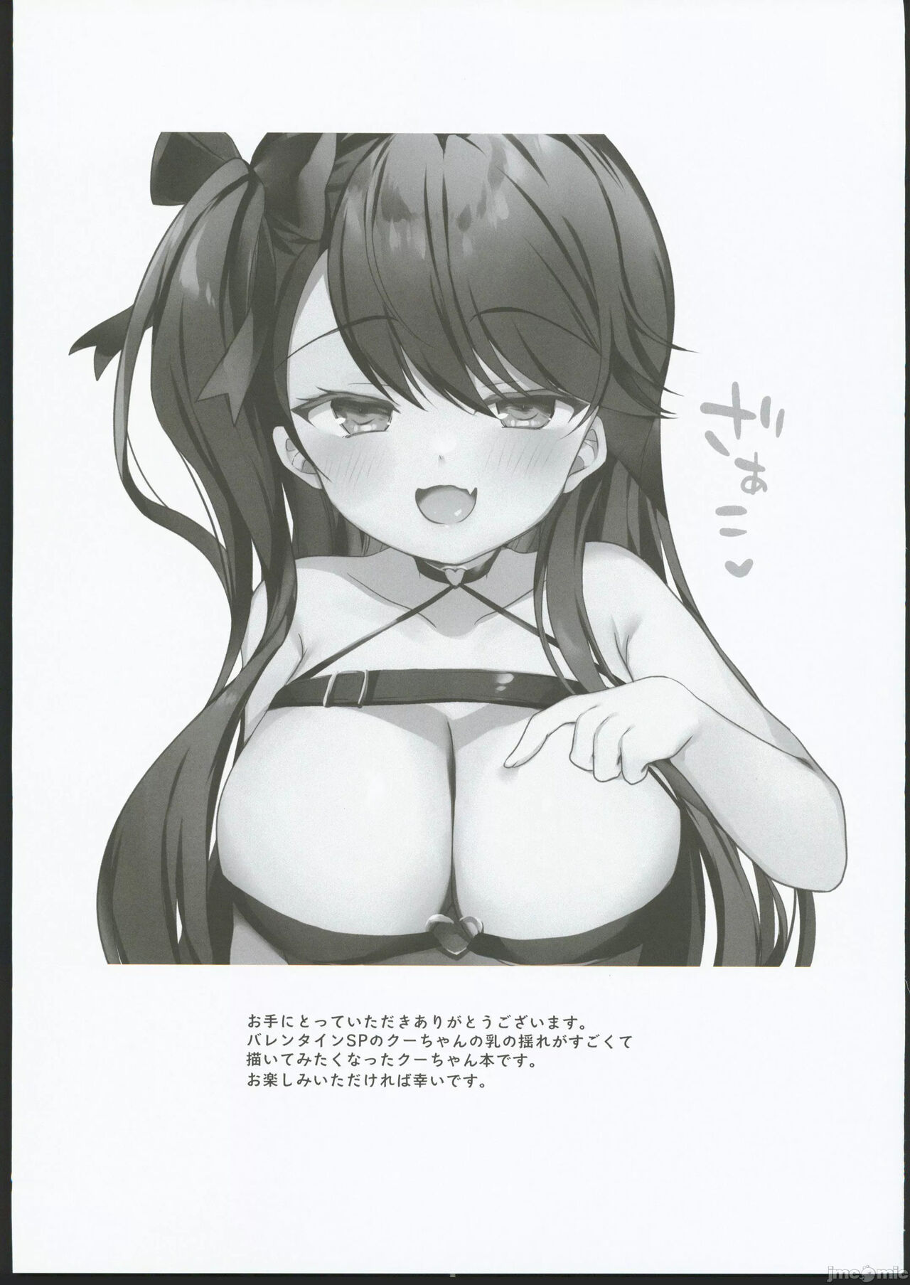 Kuu-chan to Zakozako Shikikan - Page 16