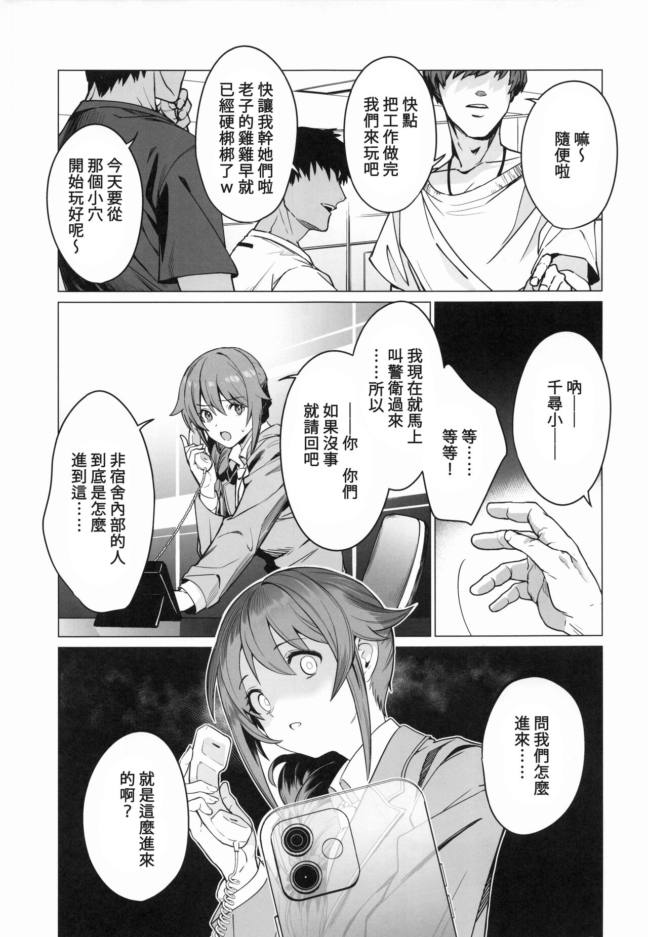 Saimin Idol Work Joshi Ryou Hen - Page 4