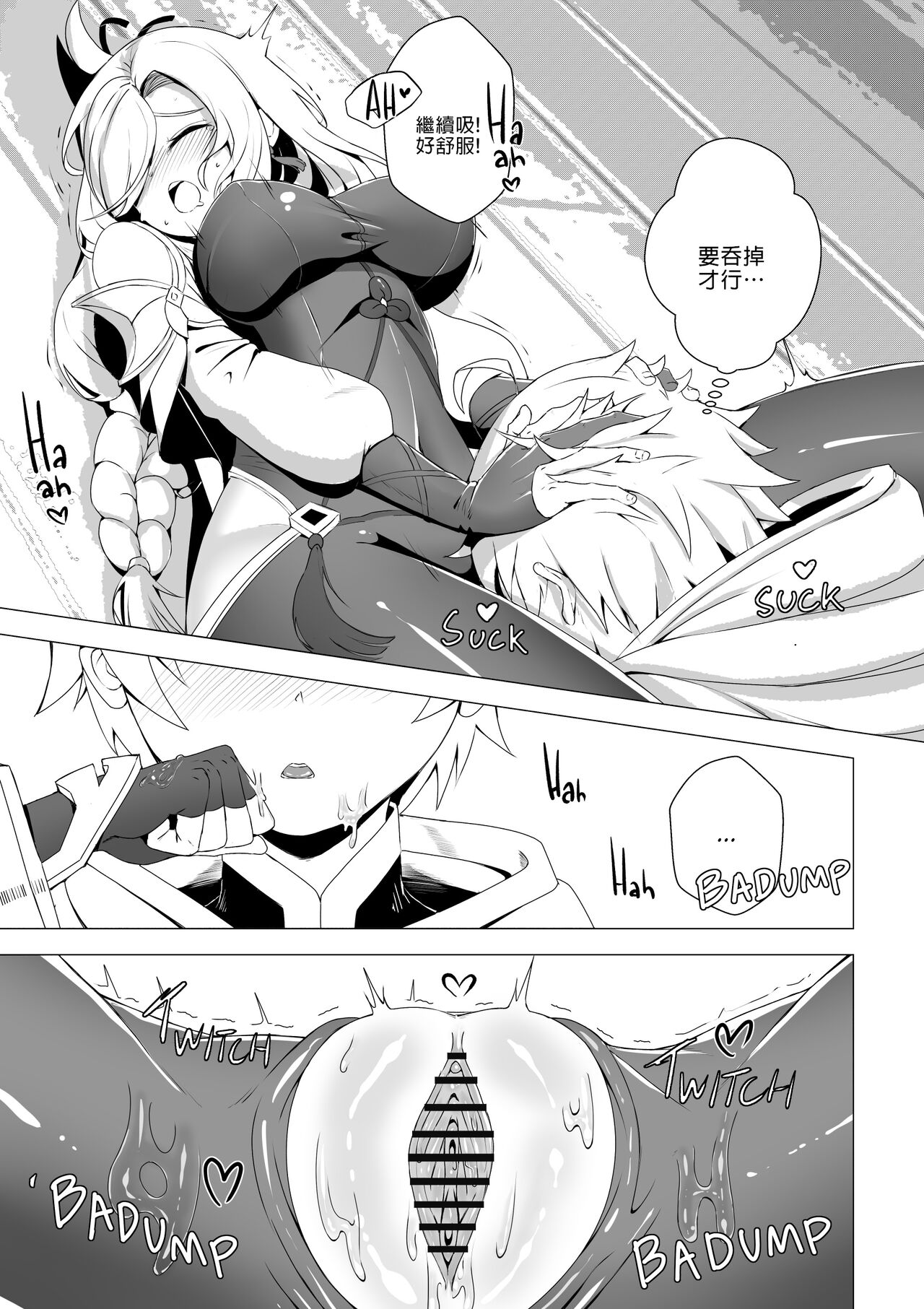 Emergency Exorcist Training | 緊急驅魔訓練營 - Page 15