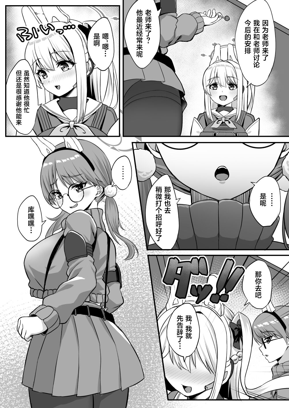 Preview page 3