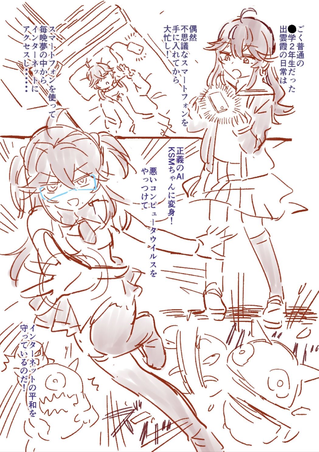 Tsuyo Tsuyo AI KSM-chan Rough Hon - Page 3