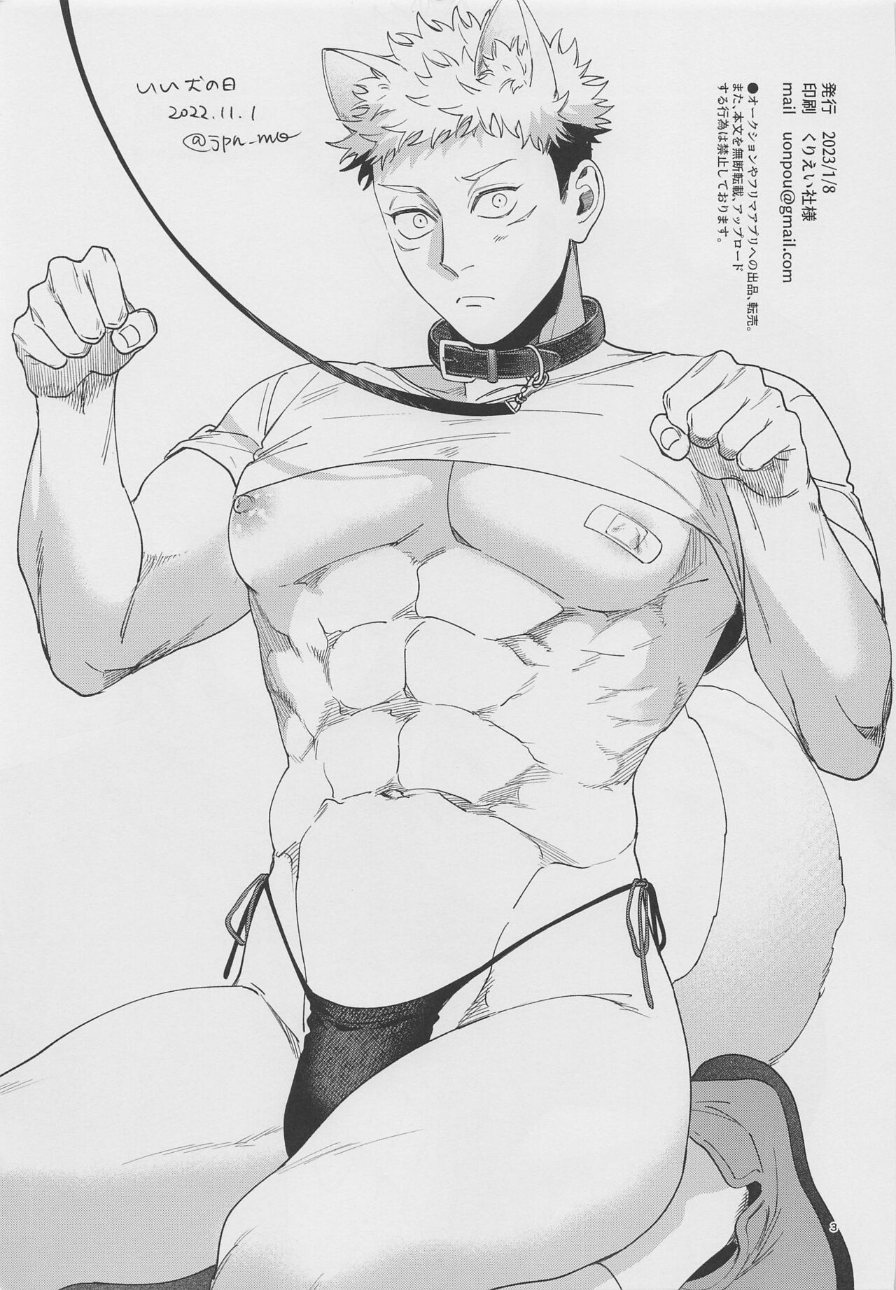 GoYuu tte Ii na~!  no Hon - Page 2