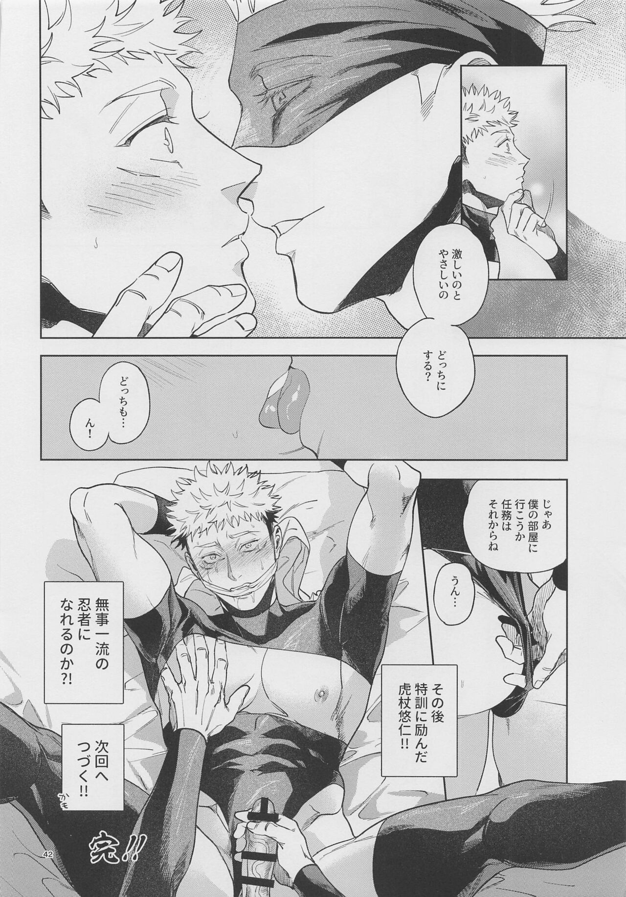GoYuu tte Ii na~!  no Hon - Page 41