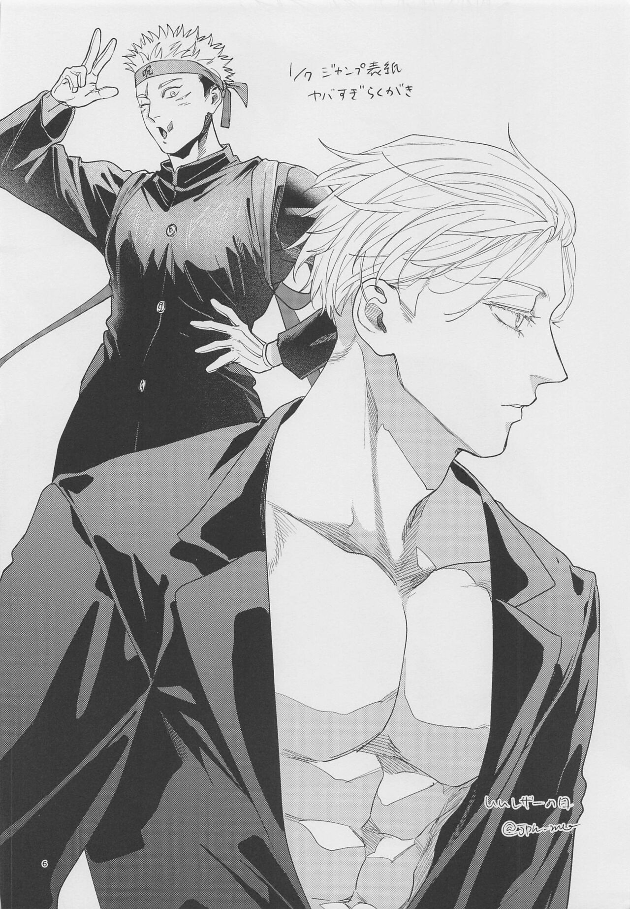 GoYuu tte Ii na~!  no Hon - Page 5