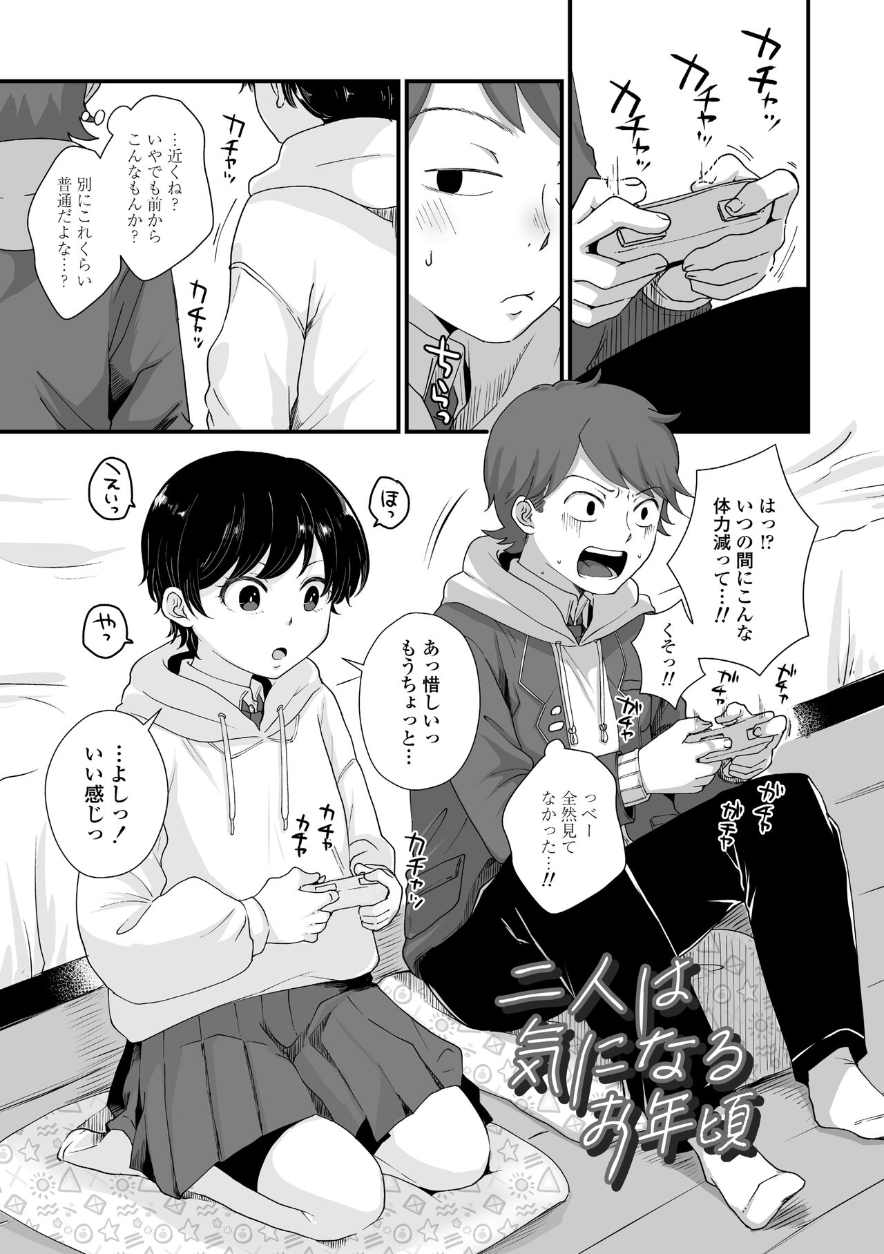 Preview page 5