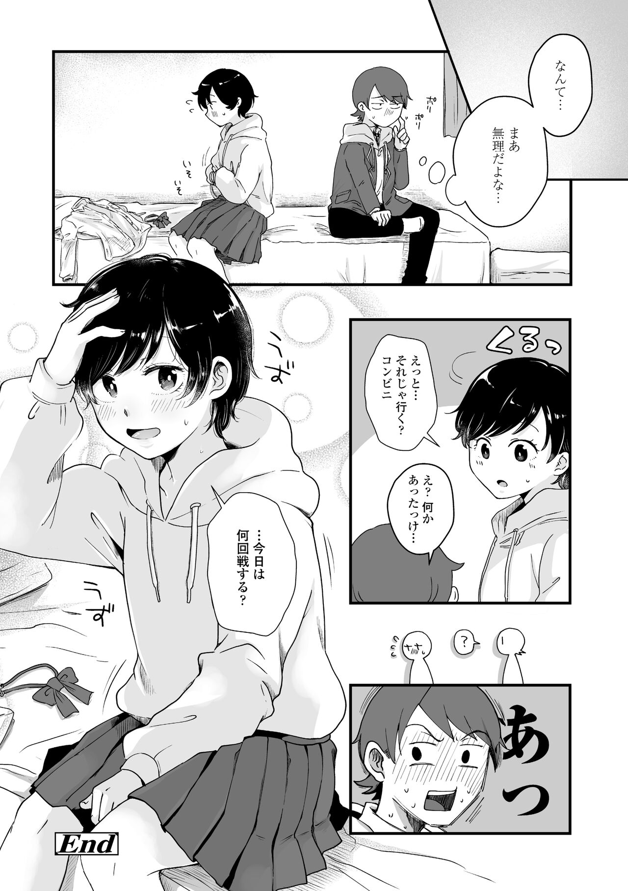Futari Play - Page 60