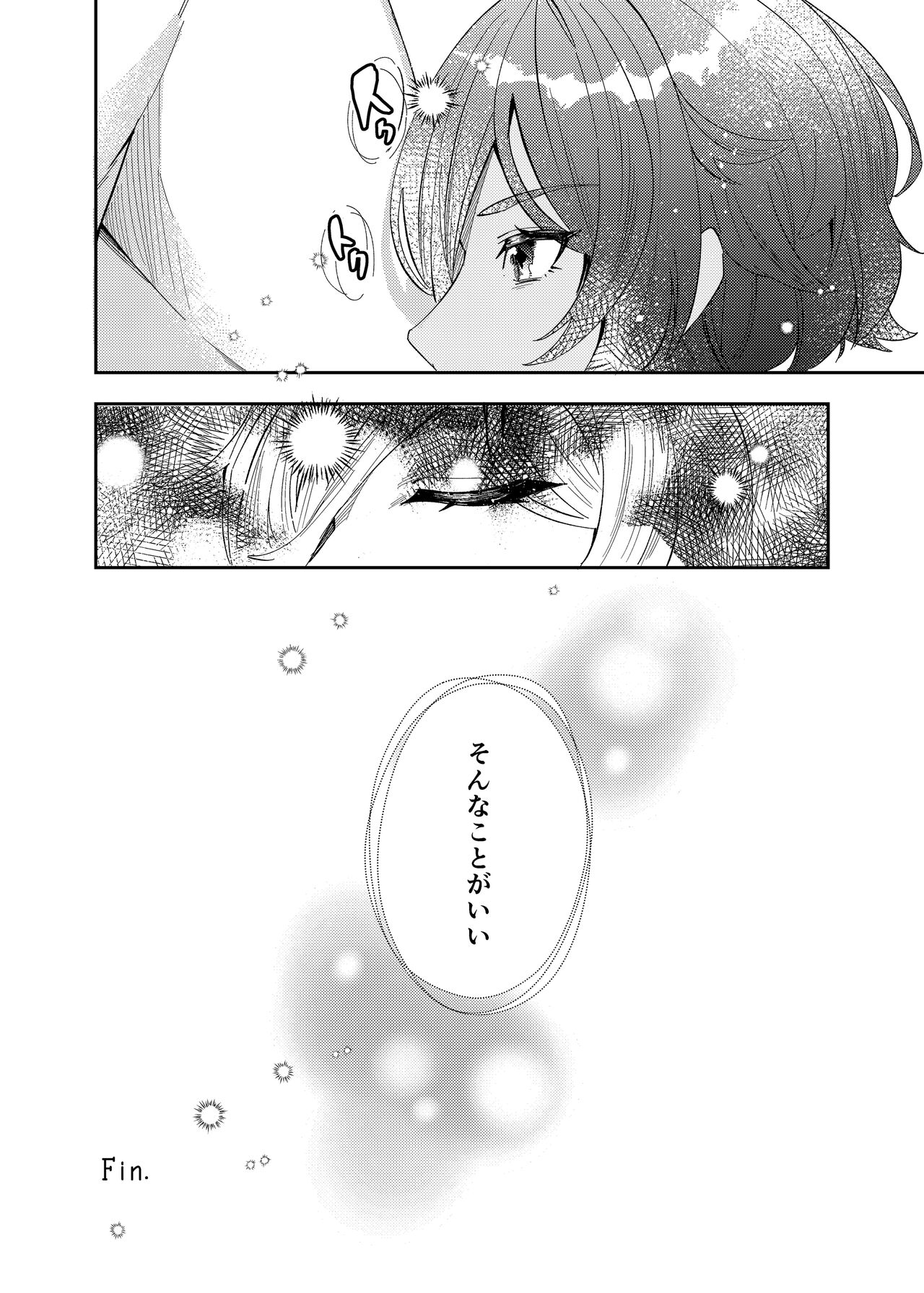 23:59 - Page 17