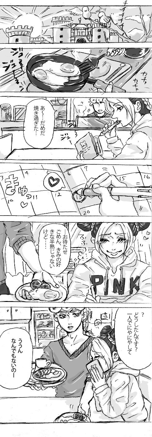 Futatsu no hoshi ga ochinu ma ni - Page 13
