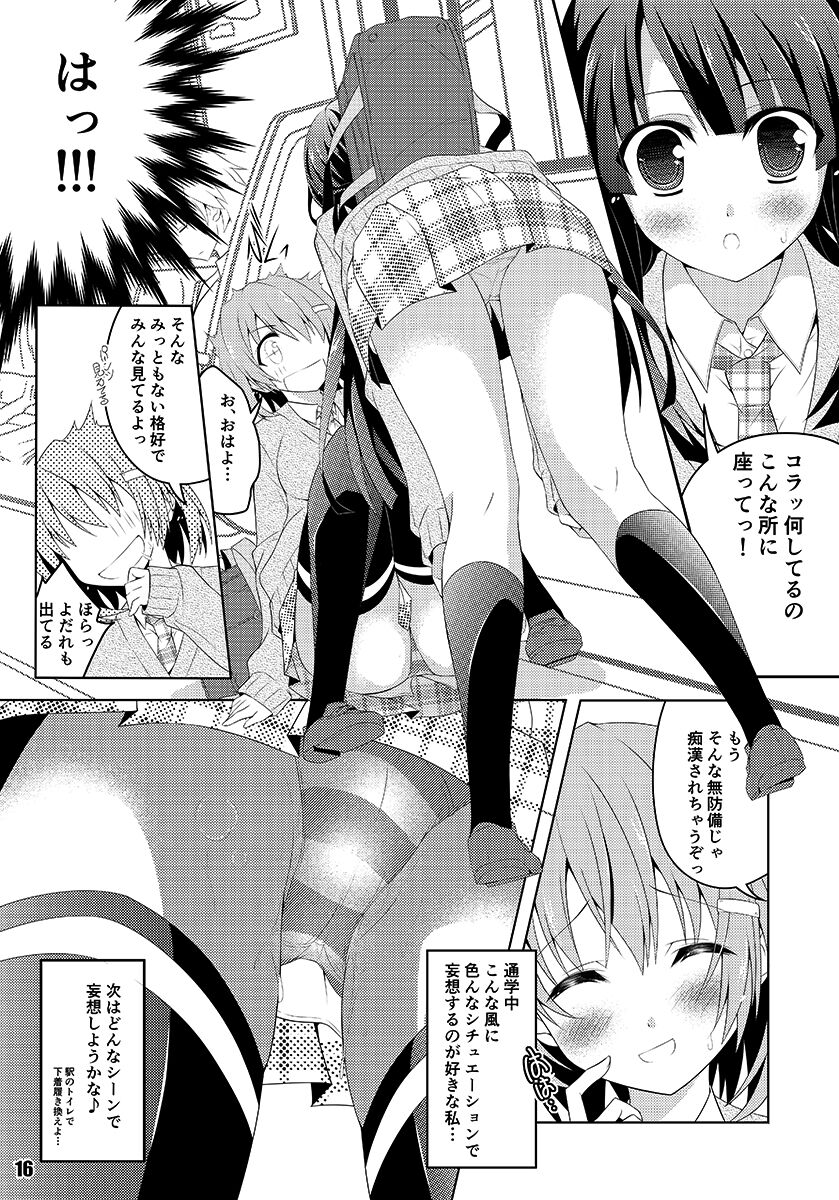 Aizawa Hina no Fuon na Nichijou... - Page 15