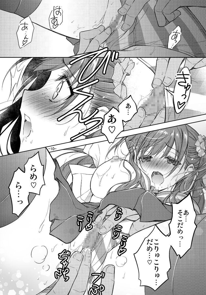 Shimapan o Haiteta dake nano ni - Page 30