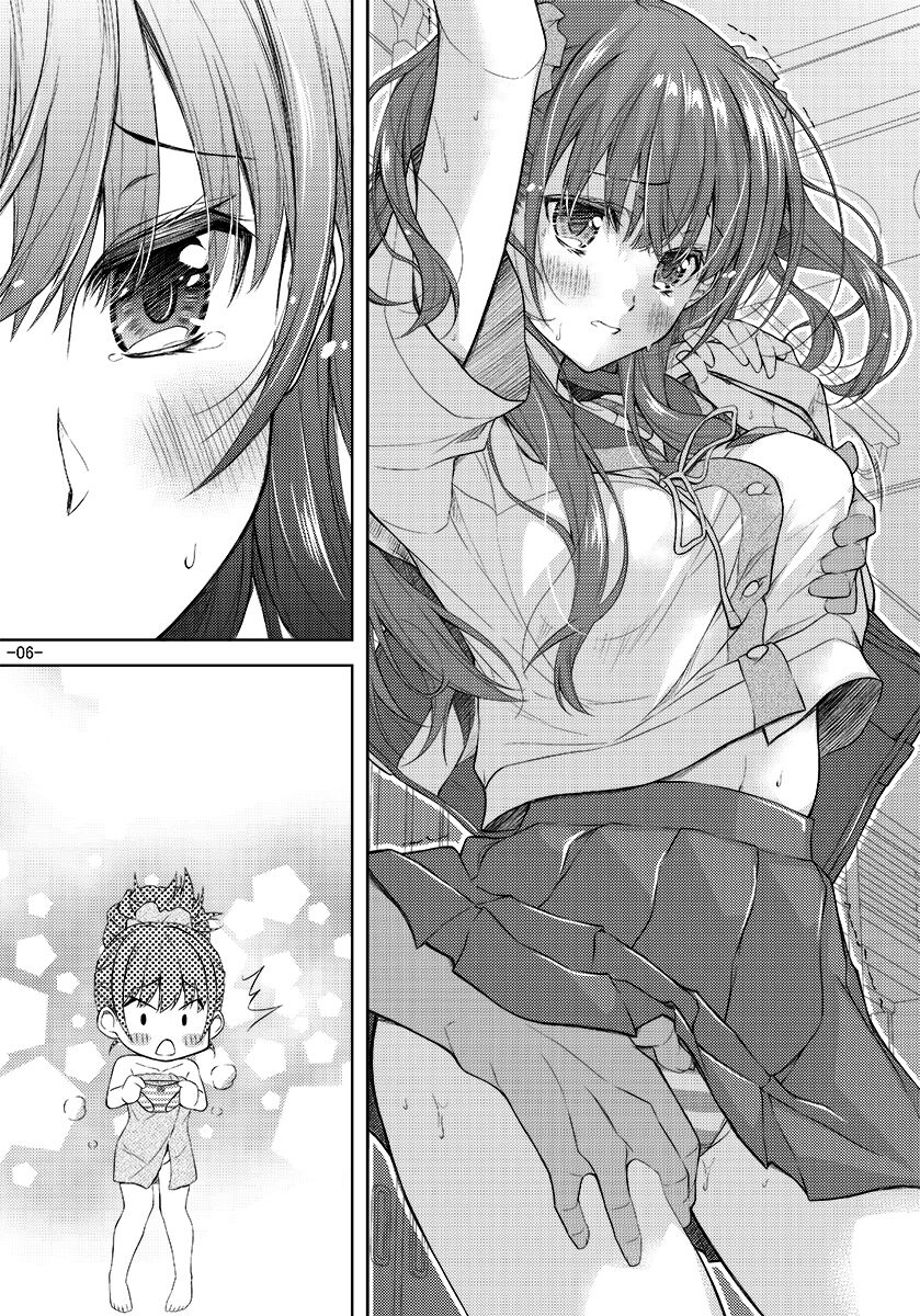 Shimapan o Haiteta dake nano ni - Page 46