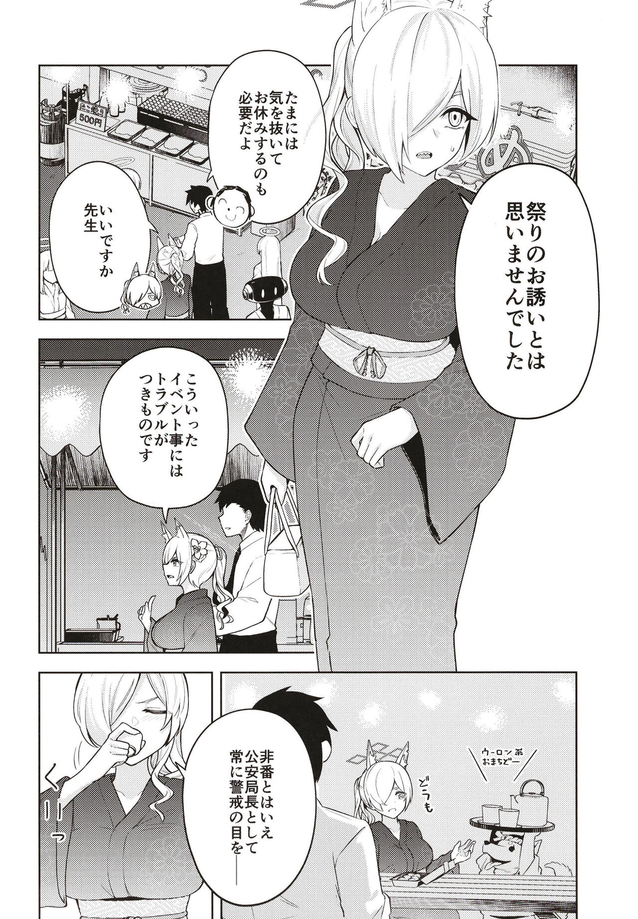 Preview page 4