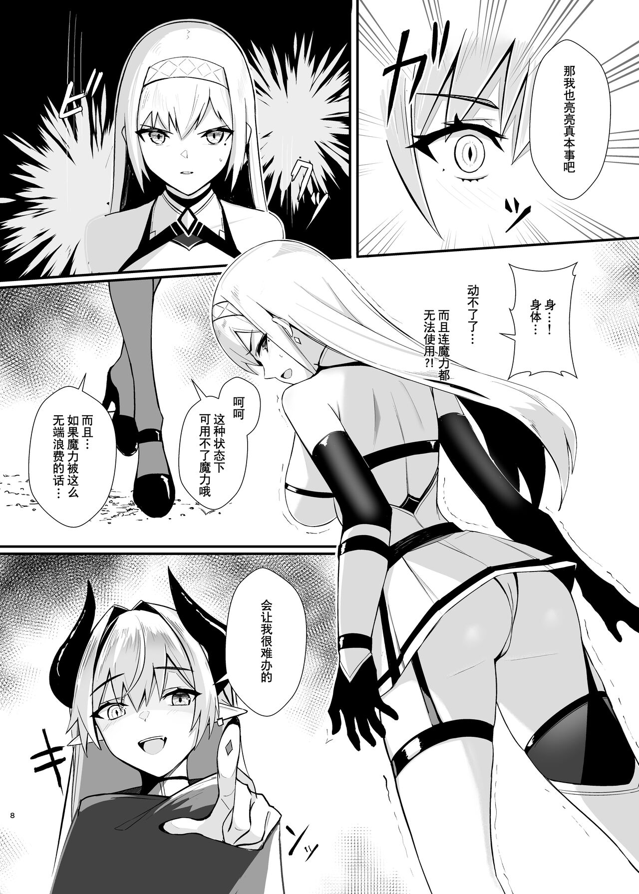 Preview page 8