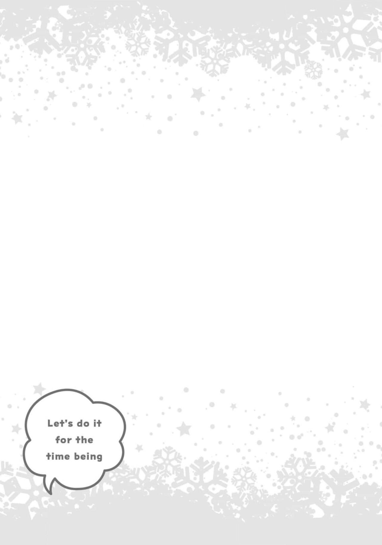 とりあえず、ヤりましょう / 總之先來做吧 1 - Page 33
