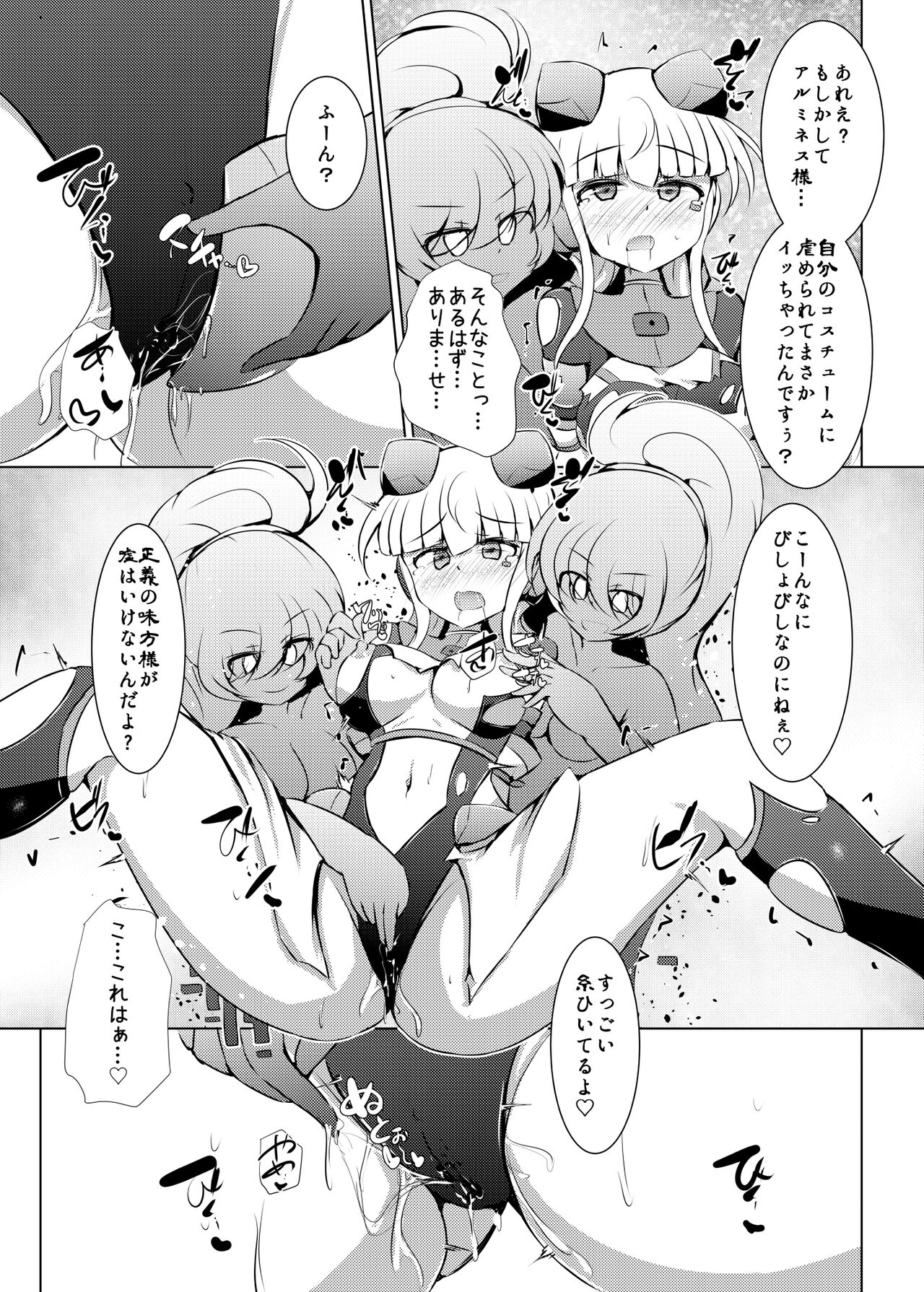 Karen Kishou Quarta Ametus #23 - Page 17