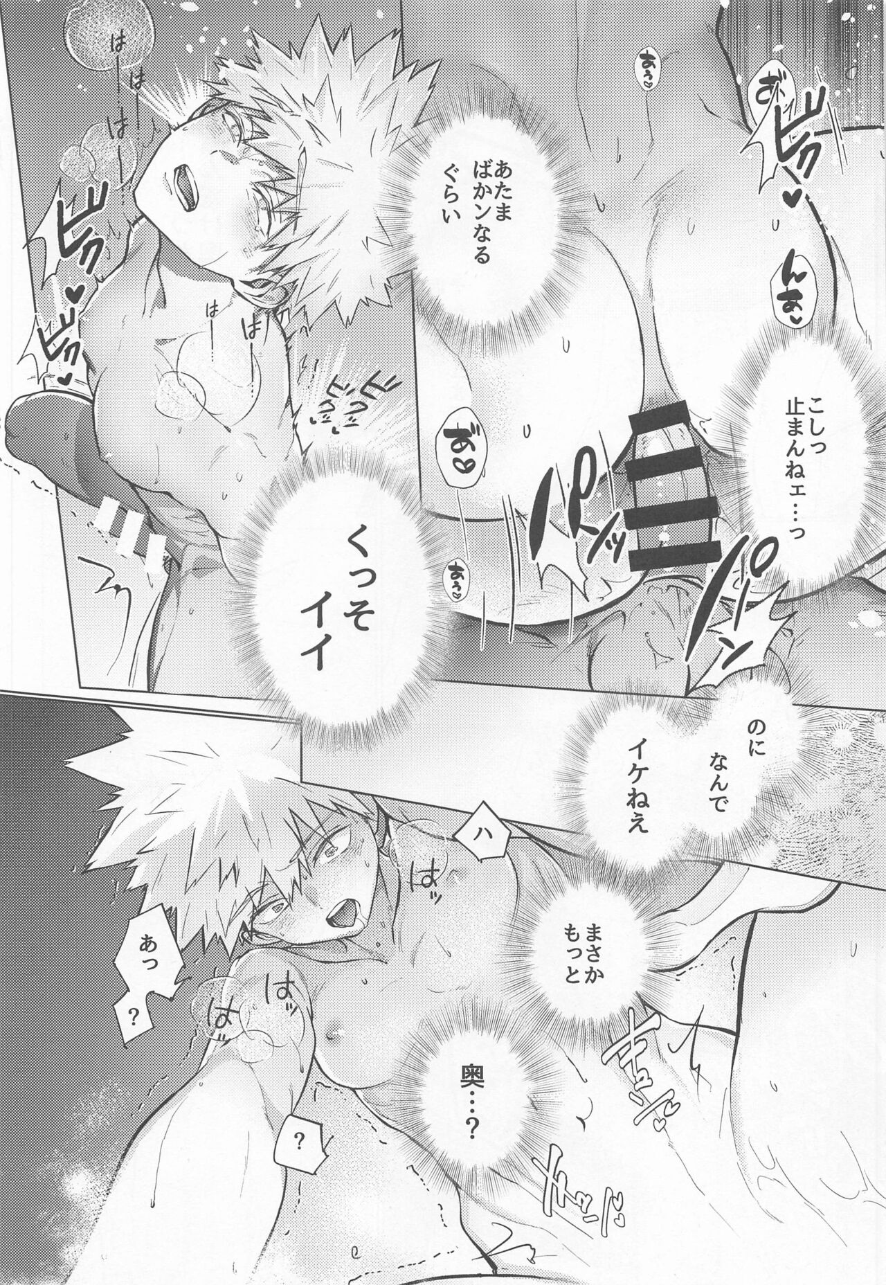 Oppai Nonde Nenneshite - Page 14