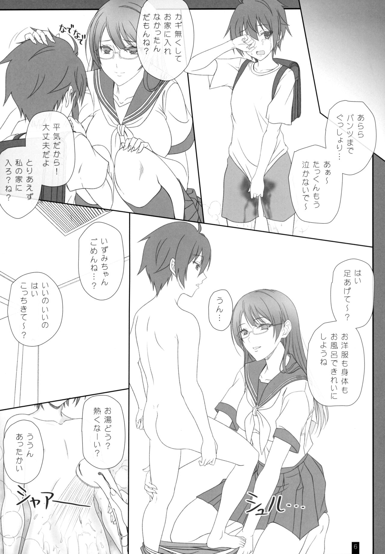 Preview page 5