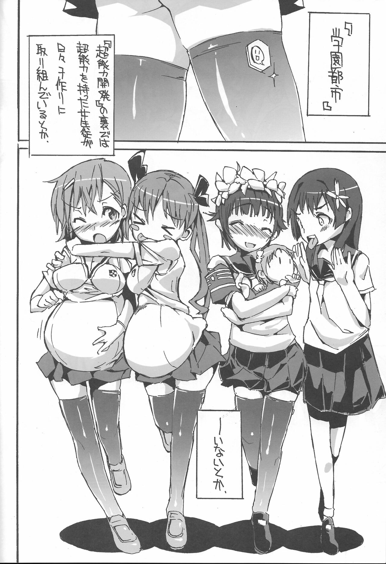 Toaru Ura no Gakuen Toshi - Page 27