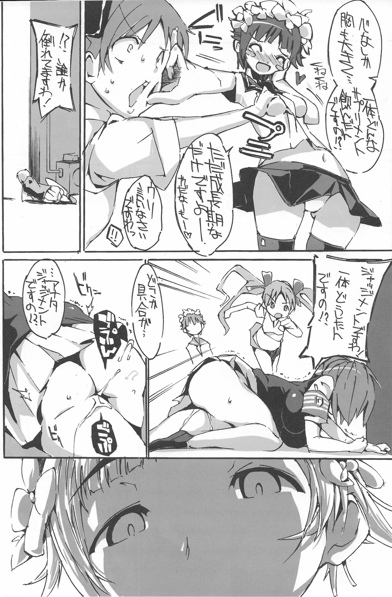 Toaru Ura no Gakuen Toshi - Page 9