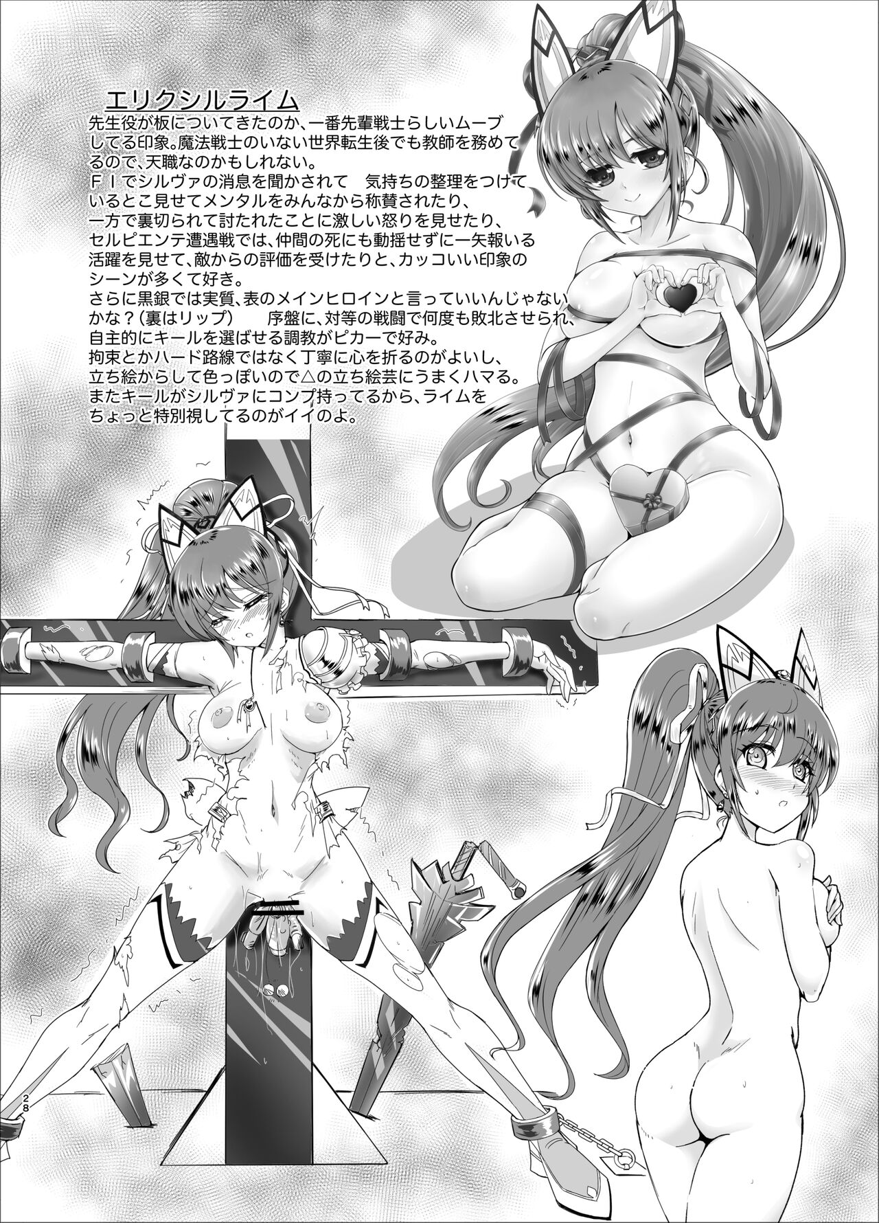 Mahou Senshi Forever Ignition - Page 28