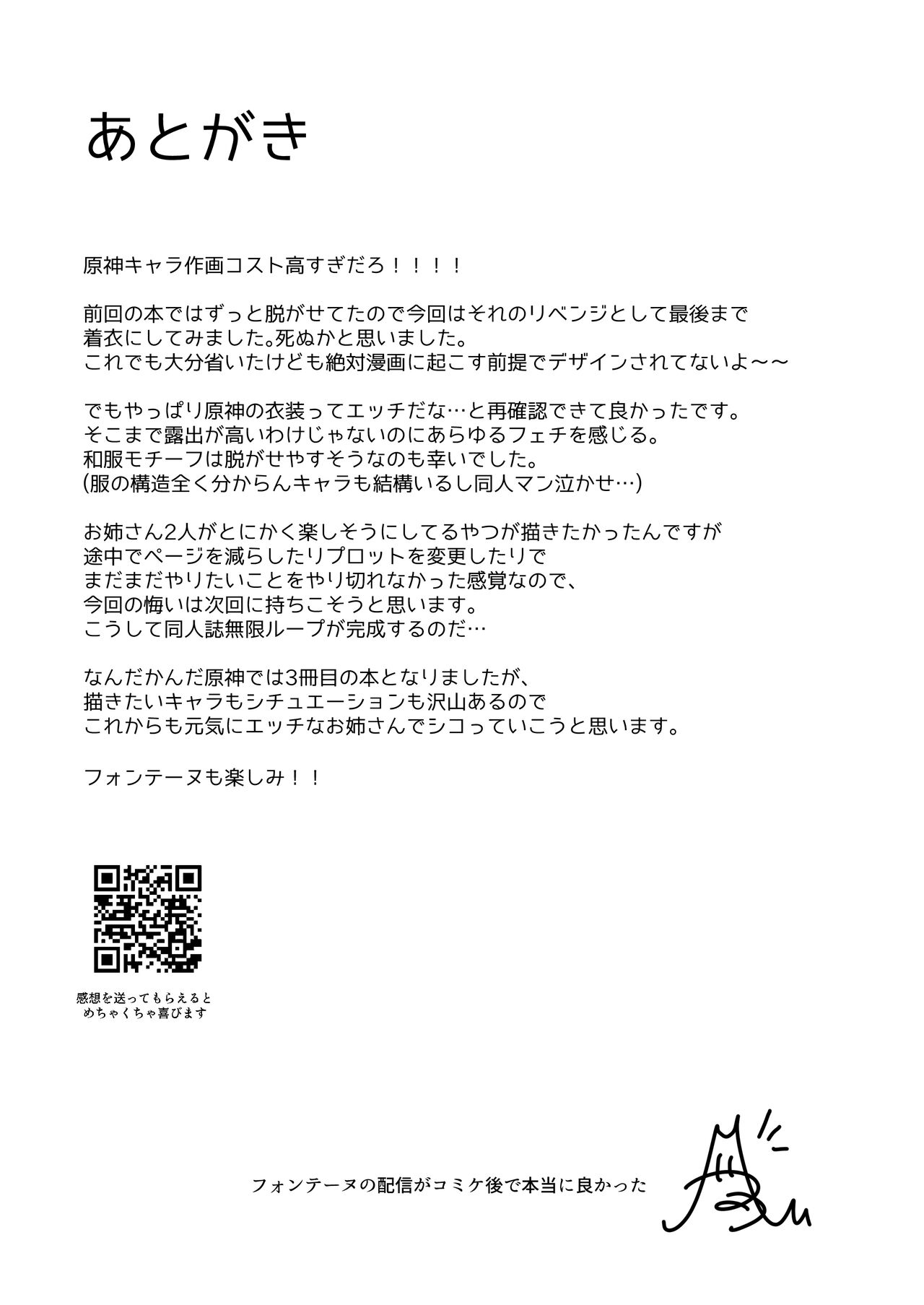 Himitsu no xx Kaihatsu - Secret XX development | 秘密的××开发 - Page 26