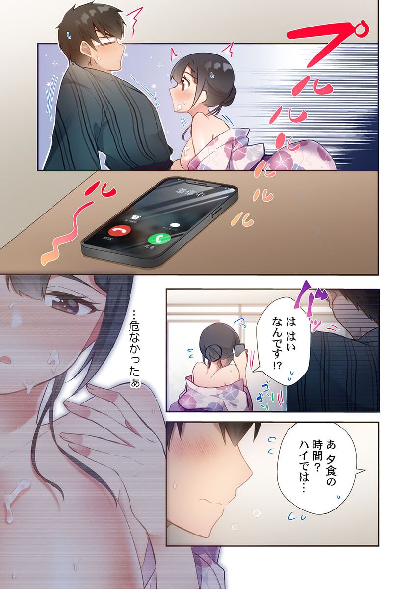 Yaribeya Gurashi 12 - Page 15