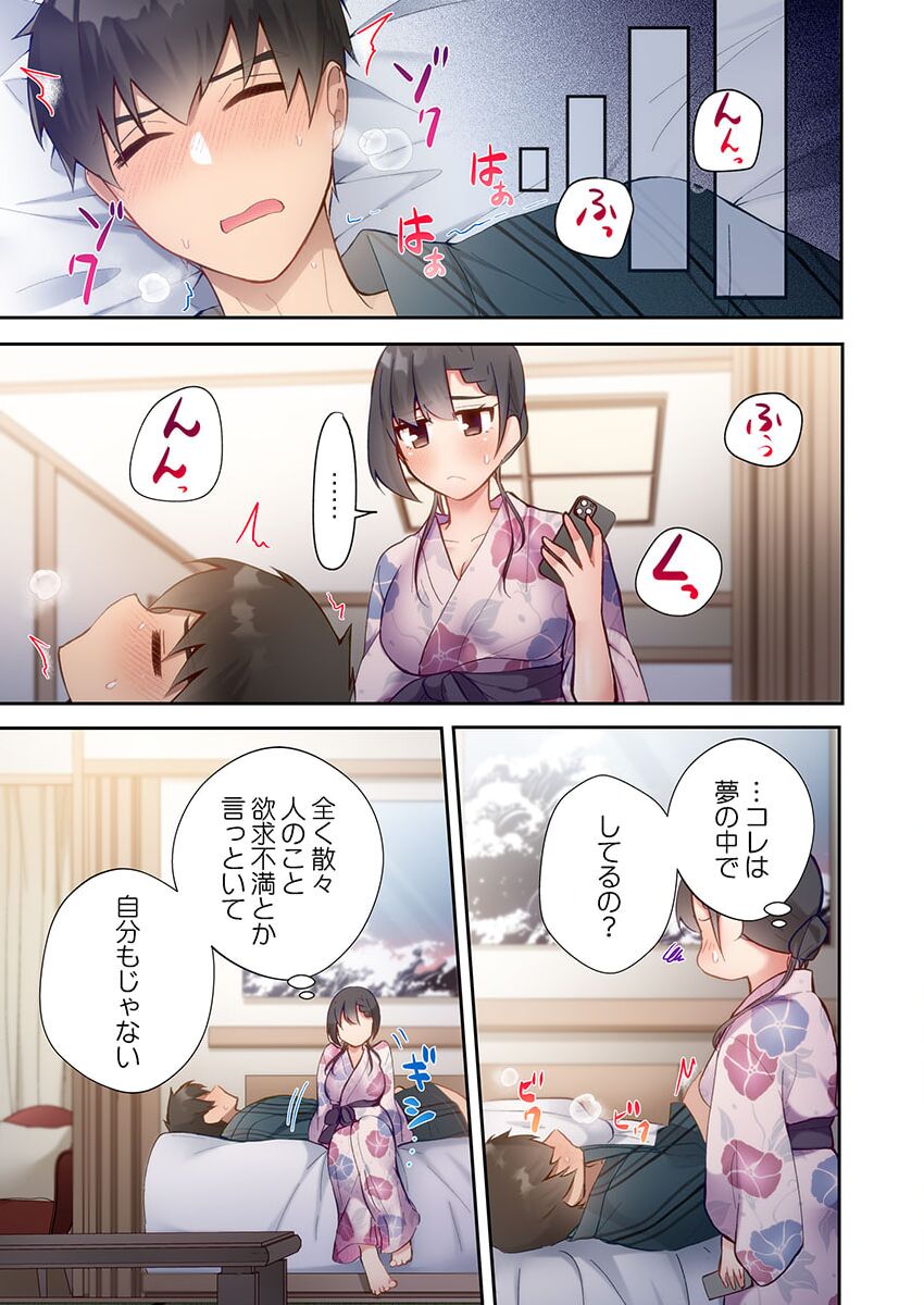Yaribeya Gurashi 12 - Page 25
