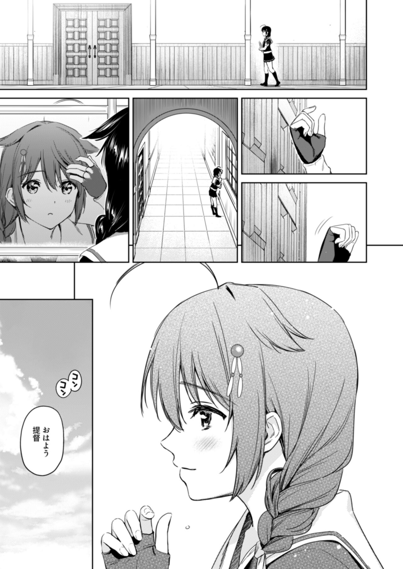 Shigure Love Collection - Page 4