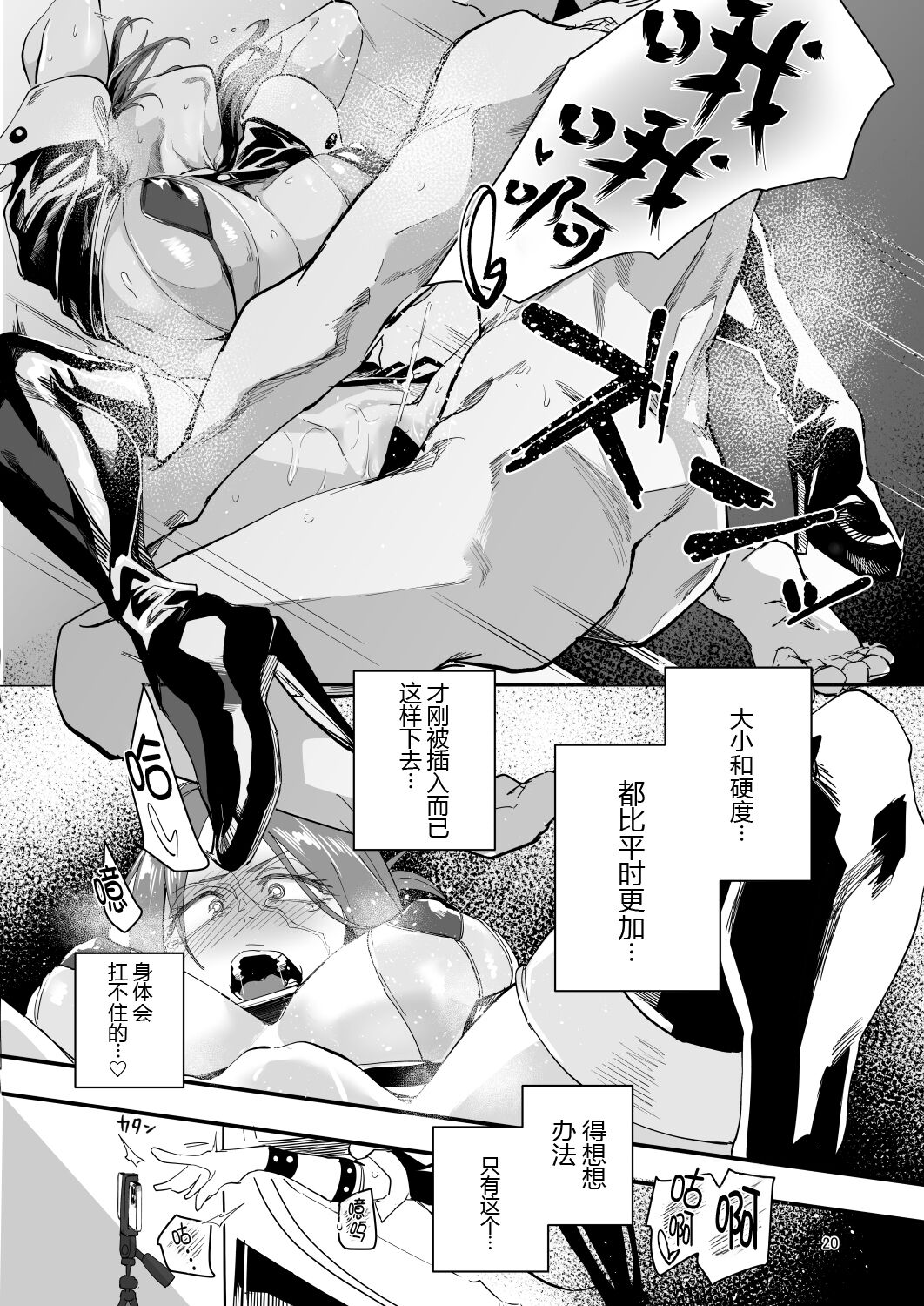 Genkai Drake-san DeliHeal Kaigyou Hen - Page 20