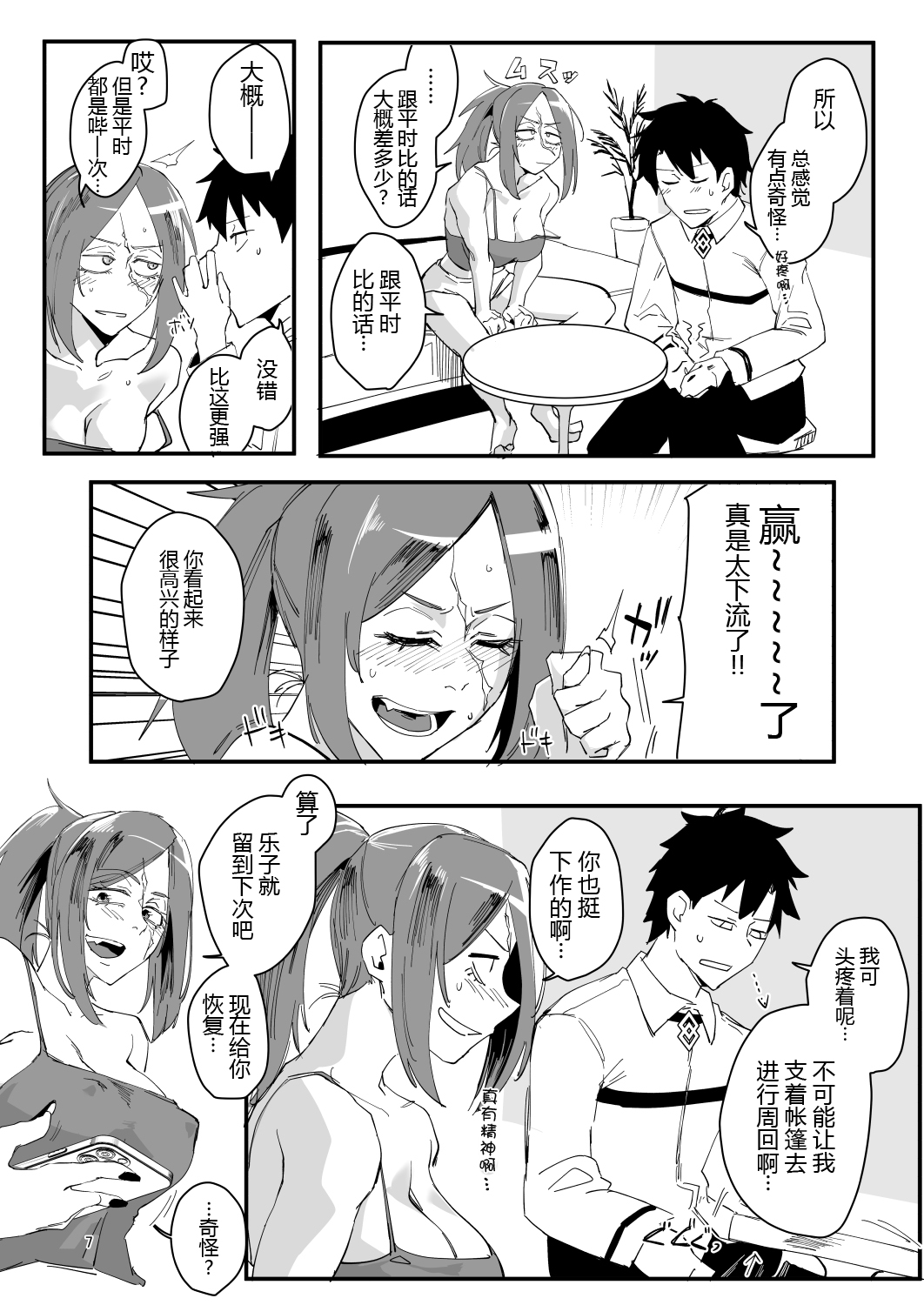 Preview page 7