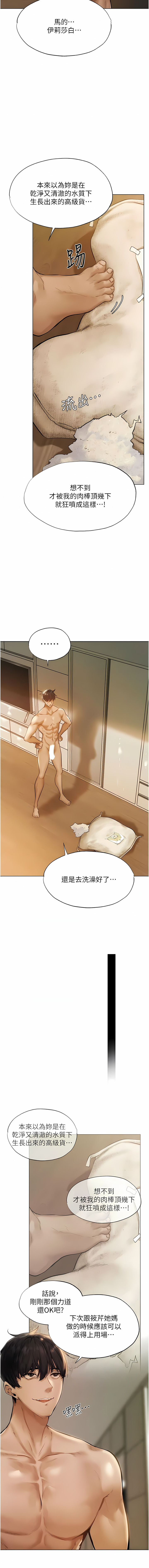 Milf Hunting in Another World | 人妻猎人 | 人妻獵人 - Page 14