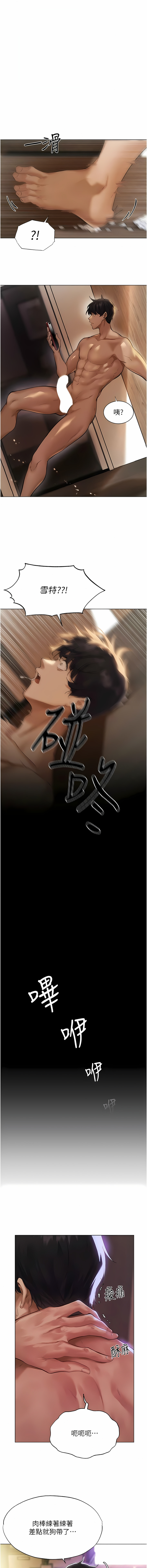 Milf Hunting in Another World | 人妻猎人 | 人妻獵人 - Page 15