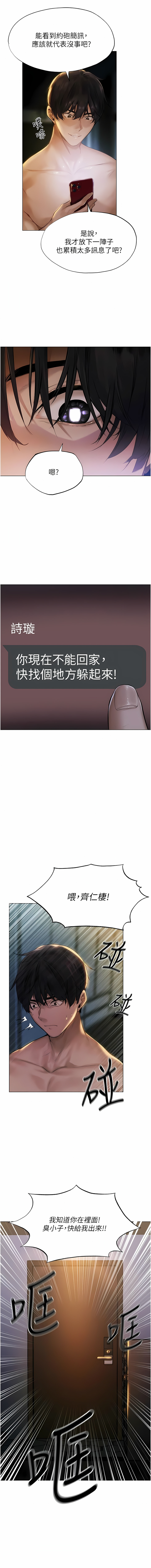 Milf Hunting in Another World | 人妻猎人 | 人妻獵人 - Page 19