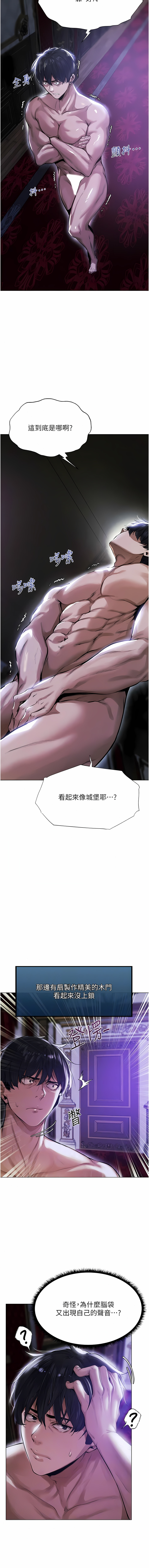 Milf Hunting in Another World | 人妻猎人 | 人妻獵人 - Page 31