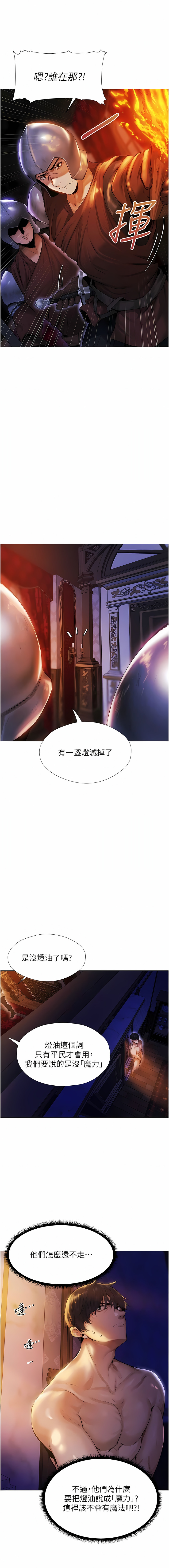 Milf Hunting in Another World | 人妻猎人 | 人妻獵人 - Page 33