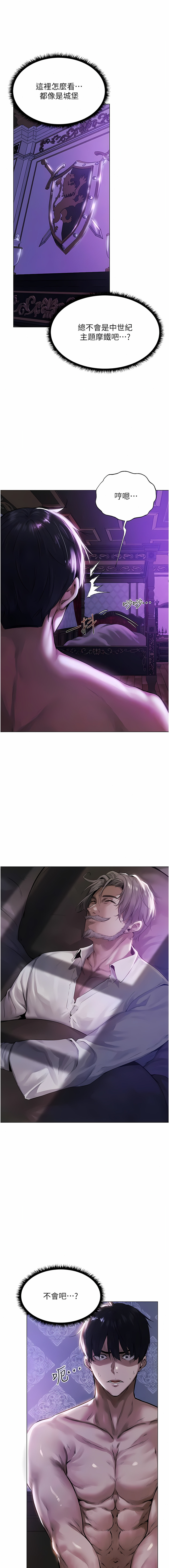 Milf Hunting in Another World | 人妻猎人 | 人妻獵人 - Page 34