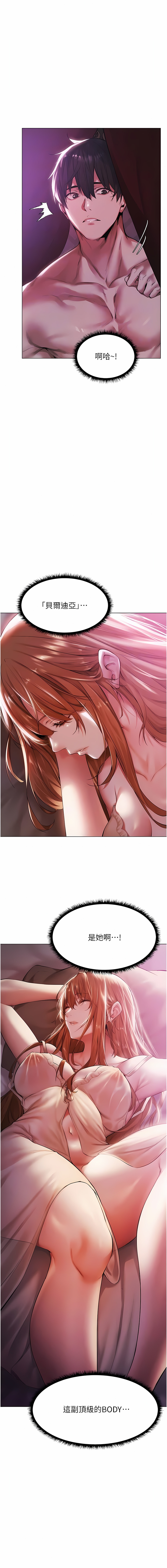 Milf Hunting in Another World | 人妻猎人 | 人妻獵人 - Page 37