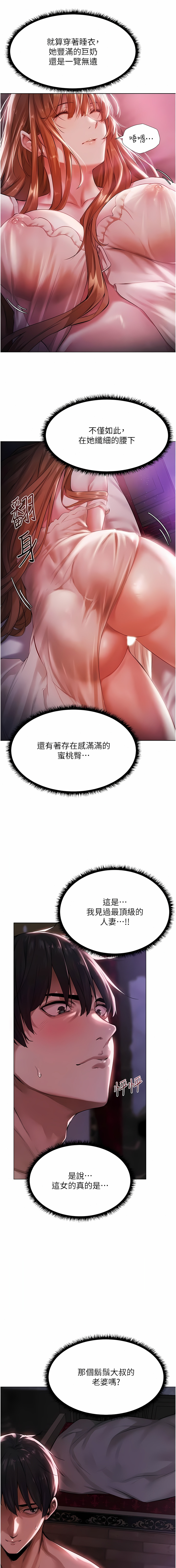 Milf Hunting in Another World | 人妻猎人 | 人妻獵人 - Page 38