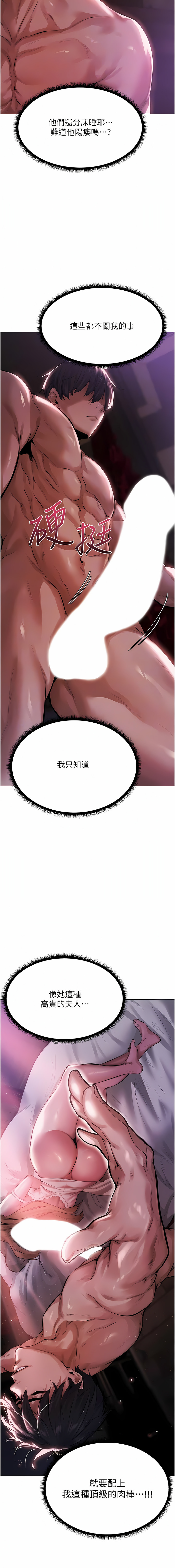 Milf Hunting in Another World | 人妻猎人 | 人妻獵人 - Page 39