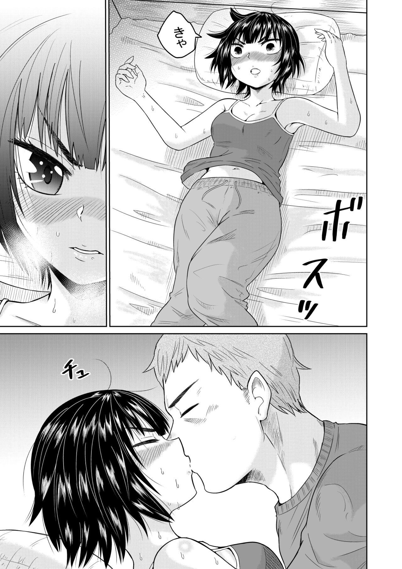 Iede Shoujo to Kurasu Hanashi - Page 30