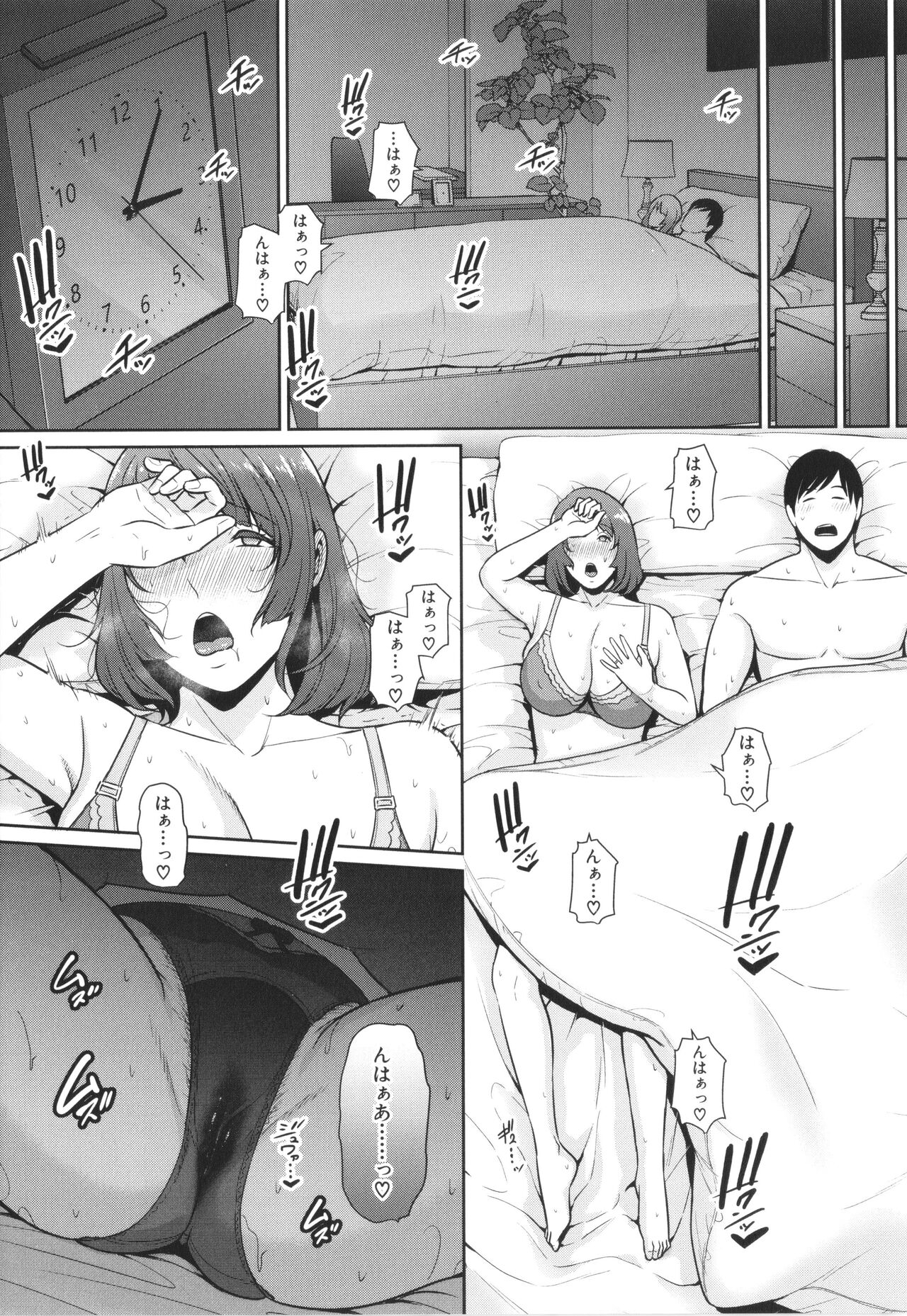 Zokuzoku Tomodachi no Hahaoya - Page 11