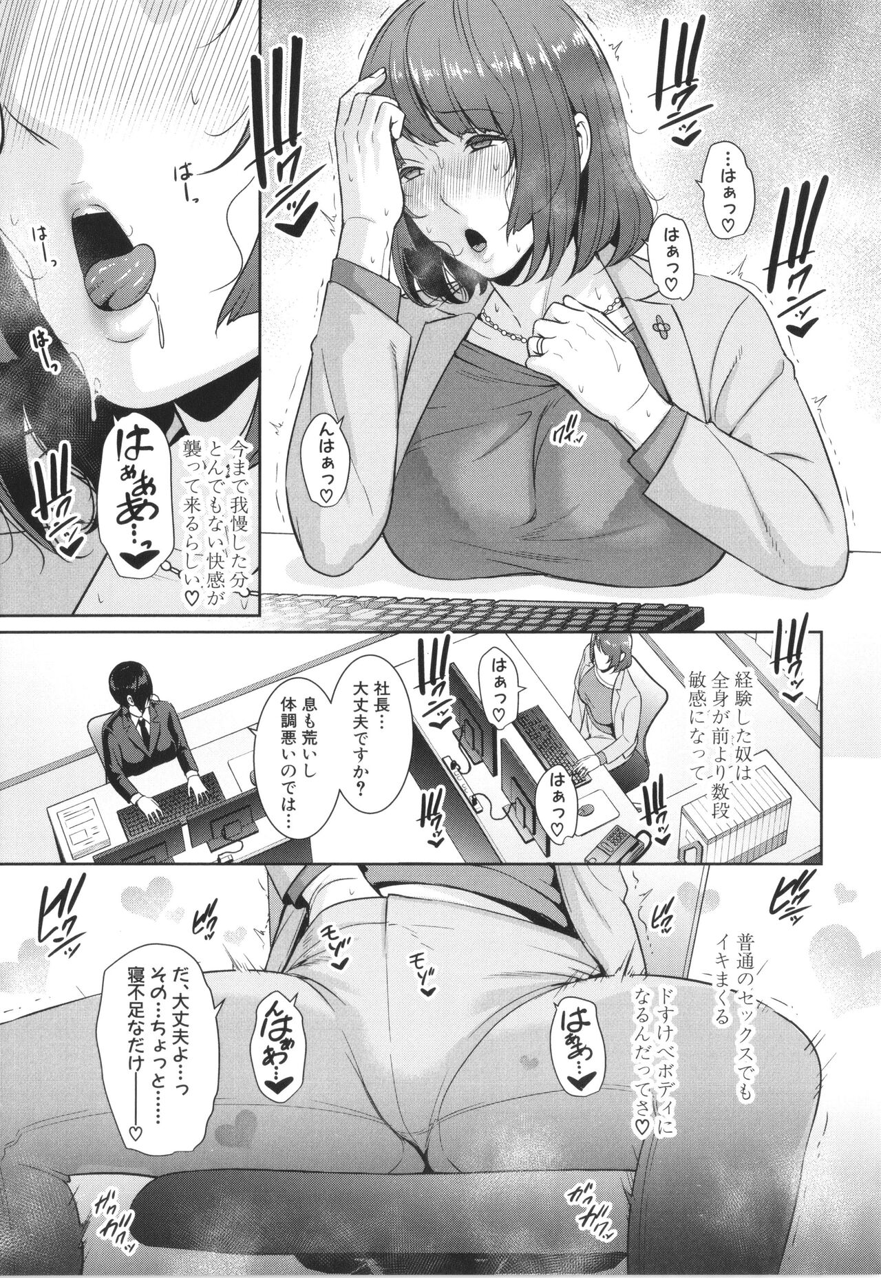 Zokuzoku Tomodachi no Hahaoya - Page 17