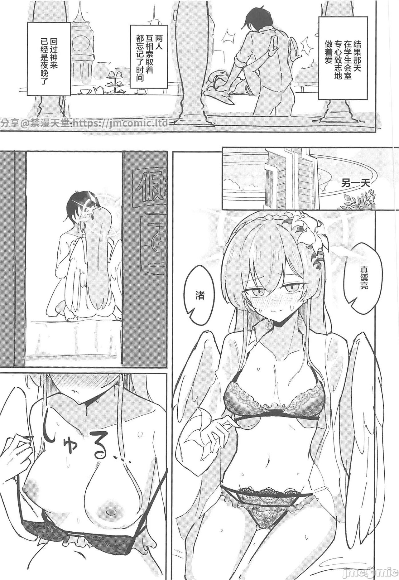 Yokujou Yokka no Seitokai - Page 12