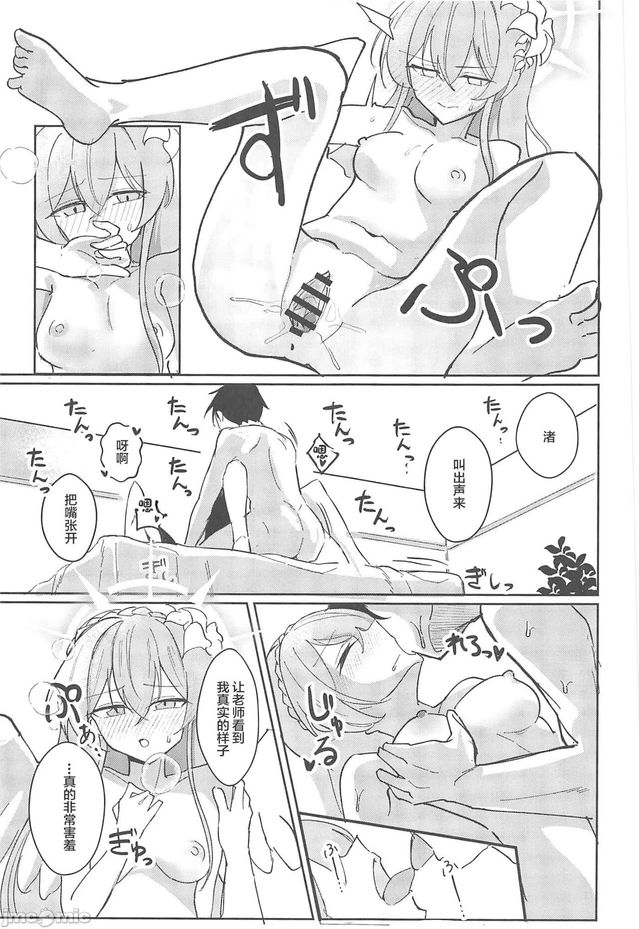 Yokujou Yokka no Seitokai - Page 16