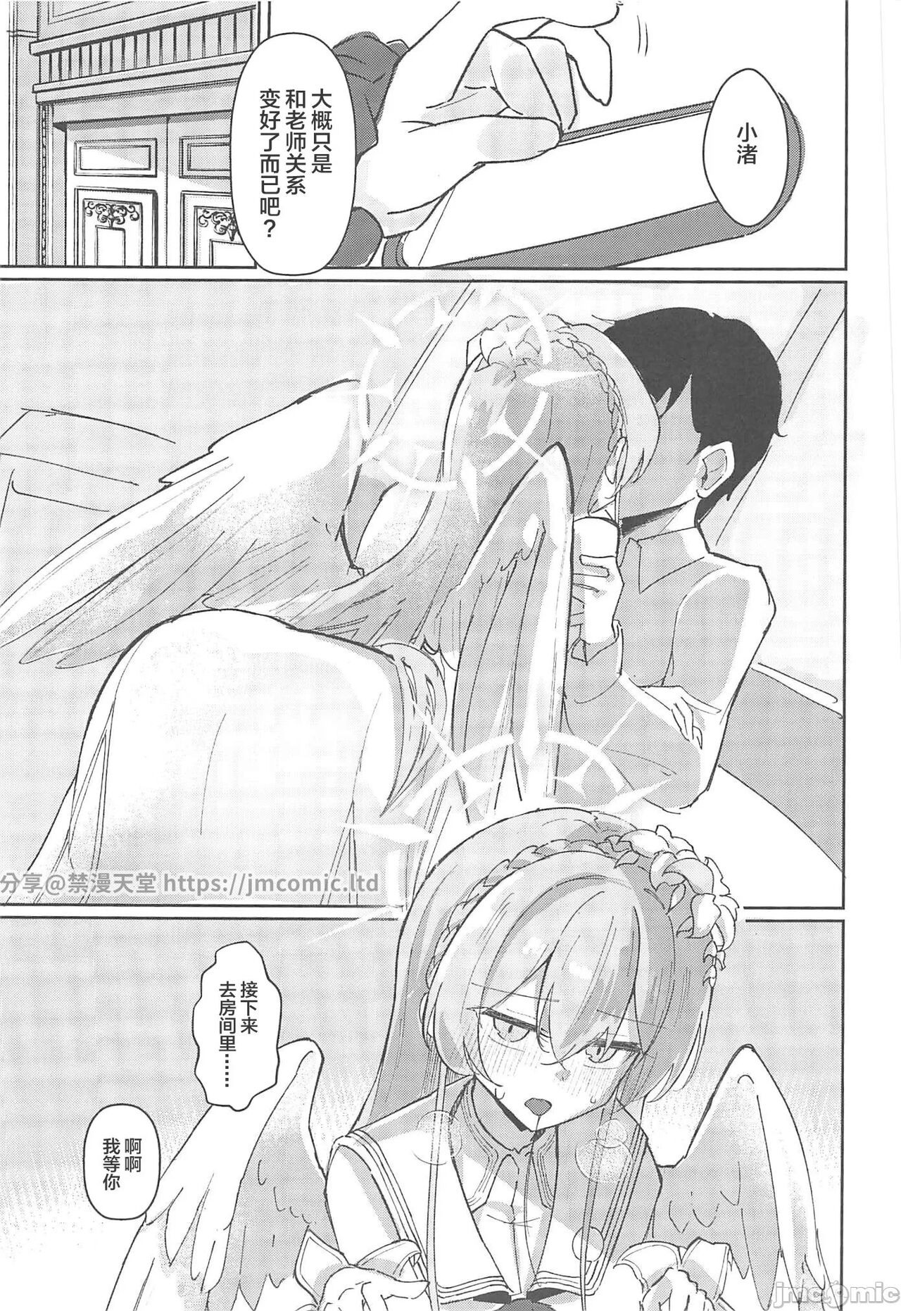 Yokujou Yokka no Seitokai - Page 20